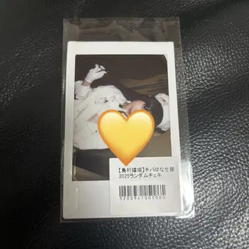 큐루린 해보세요 시마무라 우에타 랜덤 폴라로이드 랜치키
