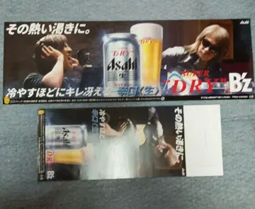B'z SUPER DRY 포스터 2장 세트