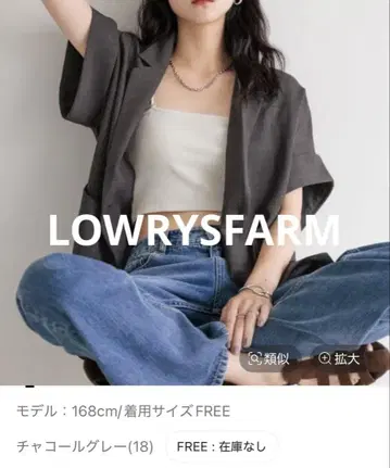 LOWRYSFARM 바스켓 자켓 [익명 배송]