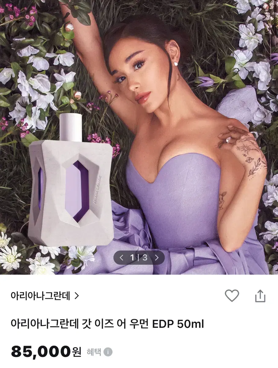 Ariana Grande God Is A Woman 50ml