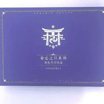 원신 운명의 날 시리즈 번개 카미사토 아야카 생일