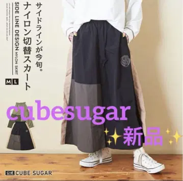 CUBE SUGAR 나일론 절개 스커트