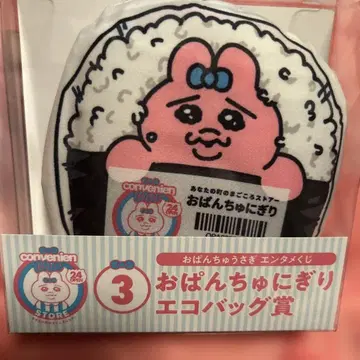 새상품 빤쮸토끼 엔터테인먼트 복권 에코백 상품