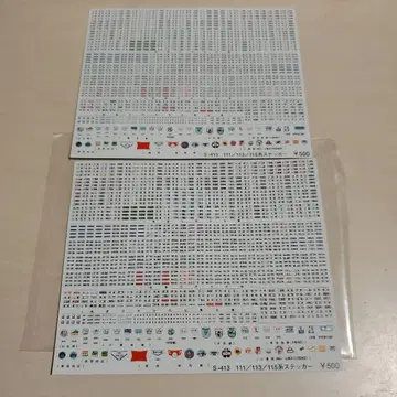111계 113계 115계 스티커 2세트