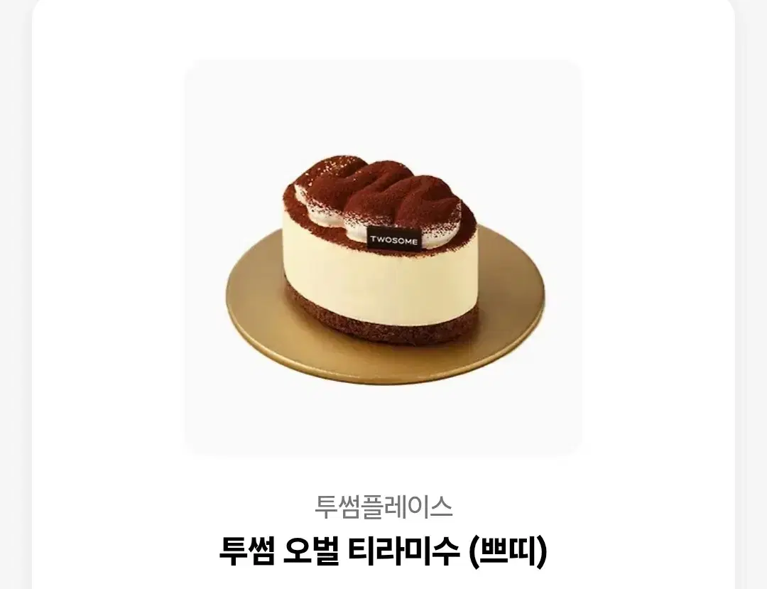 Twosome dessert gift voucher