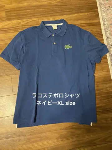 라코스테 피케 셔츠 새상품급 네이비 XL