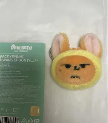 TXT PPULBATU 영준 팝업 수빈 페이스 키링