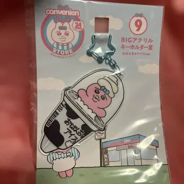 새상품 빤쮸토끼 엔터테인먼트 복권 빅 아크릴 키링 빤츄 아이스