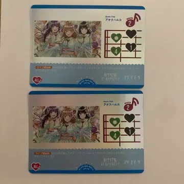 미사용품 러브 라이브 카드 게임 아오쿠 하루카 2장 세트