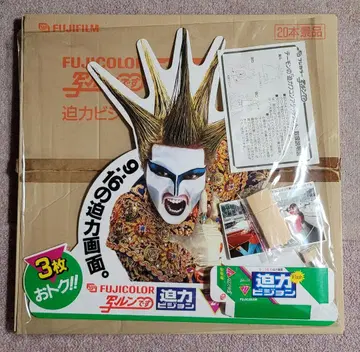 후지 컬러 샤루입니다 데몬 각하 박력 비전 POP