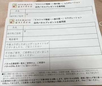 빌샤나 전희 ~이키의 바람~ 오토메이트 가든 오토가 패널 응모권