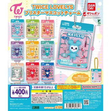 TWICE LOVELYS 블리스터 마스코트 참 모든 종류 컴프