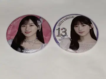 노기자카46 카와사키 사쿠라 캔뱃지 A B 바스라