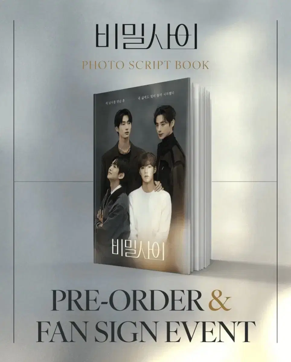 The Secret Relationship Script Book