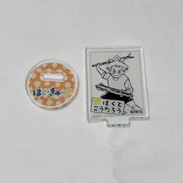 하이큐!! 아크릴 미니 피규어 키토