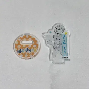 하이큐!! 아크릴 미니 피규어 별의 바다
