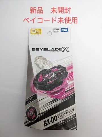 베이블레이드 X BX-00 맘모스타스크 2-80E 새상품 미개봉