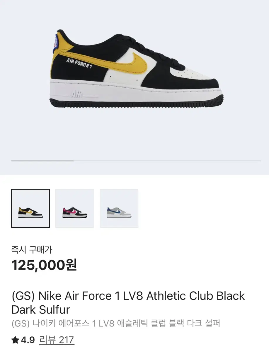 (GS230) Nike Air Force 1 LV8 Athletic Club Black Dark Sulfur