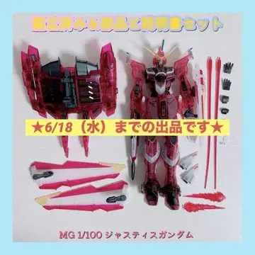 조립 완료 MG 1/100 저스티스 건담