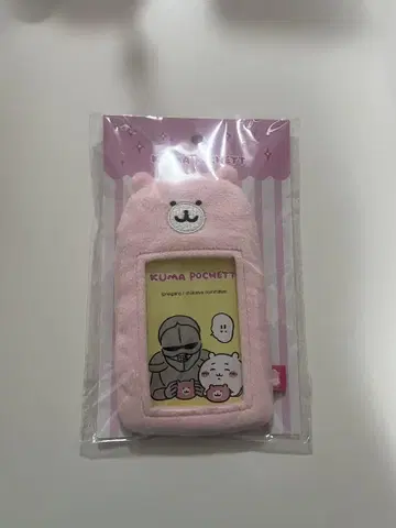 치이카와 (먼작귀) 곰돌이 미니백 트레이딩 카드 케이스