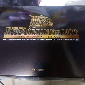 HG RX-78-2 GUNDAM Ver. 630th 프리미엄 골드 Ver