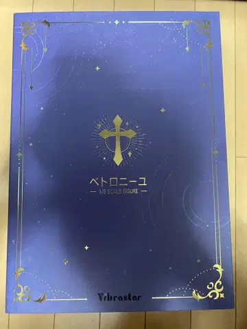 페트로니유 피규어 럭셔리 에디션