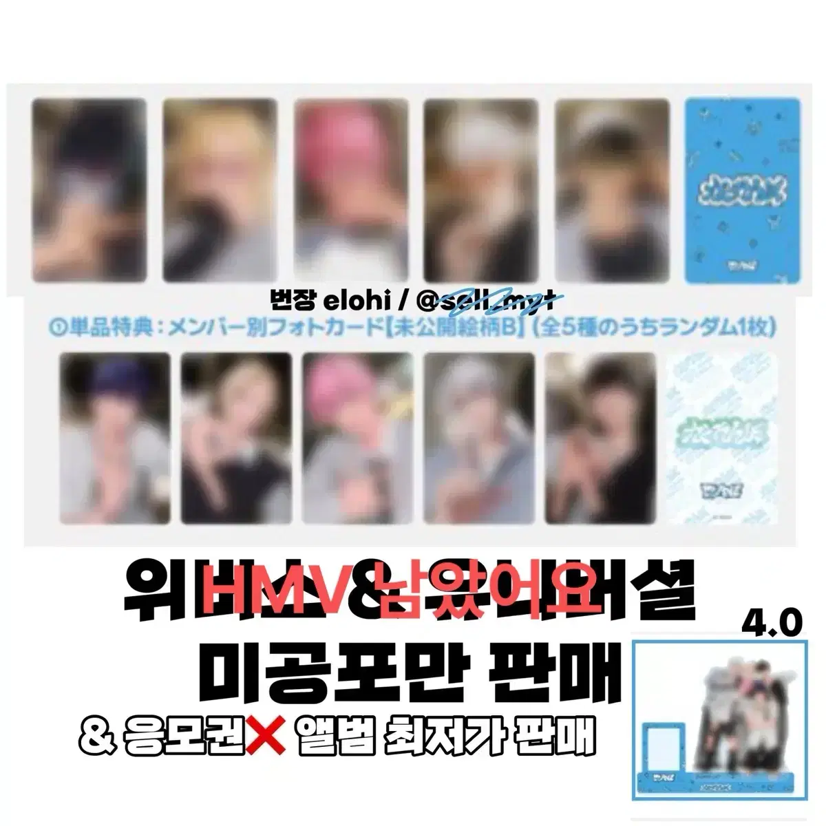 앨범만!) 플레이브 카쿠렌보 위버스 유니버셜 예준노아밤비은호하민