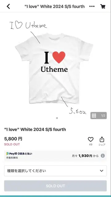 Utheme 티셔츠