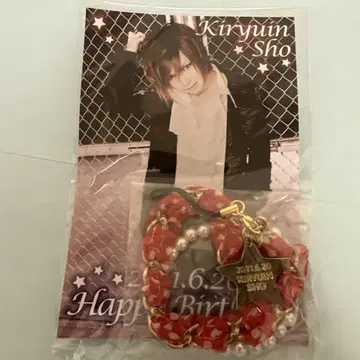 Kiryuin Sho 생일 팔찌 세트