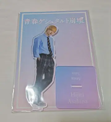 익명 배송 청춘 게슈타르트 붕괴 아크릴 스탠드 IMP. 사토 신
