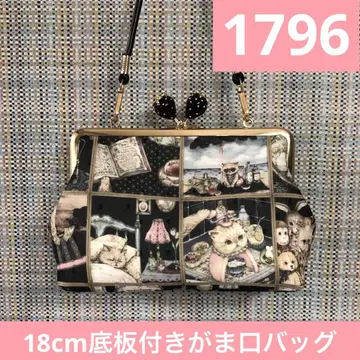1796. 핸드메이드 18cm 가마구치 백 프랑슈리페
