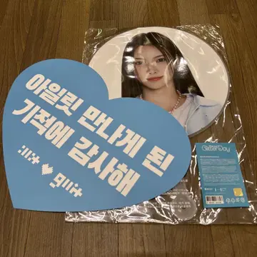 ILLIT GLLITER DAY in Seoul 부채 유나