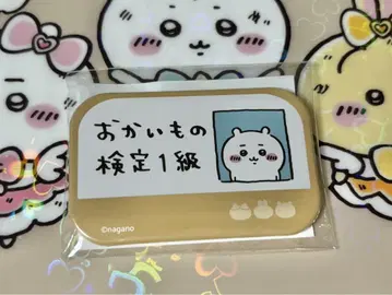 오카이모노 검정 1급 오리지널 캔뱃지 치이카와 (먼작귀)
