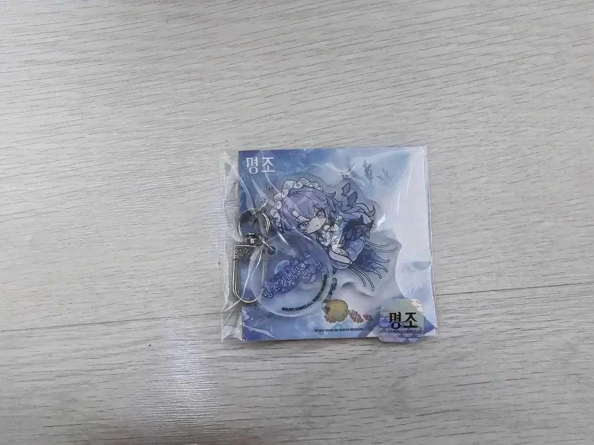 Myeongjo Cantarella Keyring