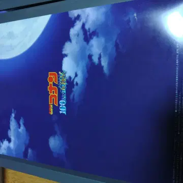 명탐정 코난! 100만 달러의 오각별! 클리어 파일