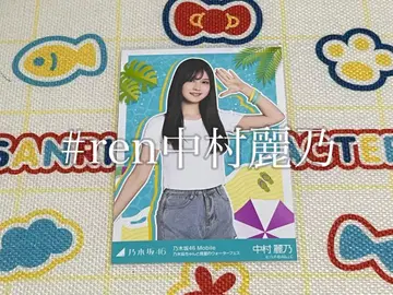 나카무라 레노 챈스 이메일