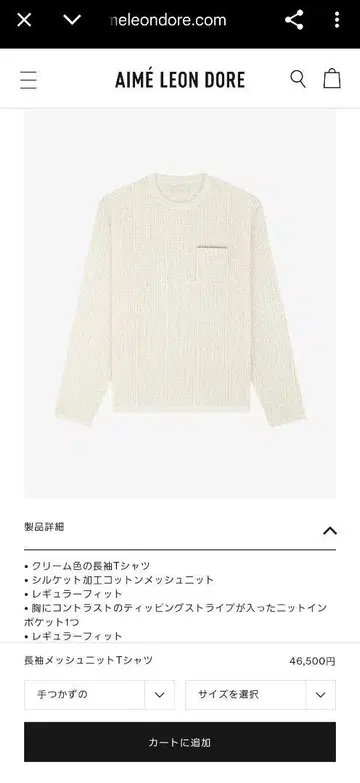 장소매 메쉬 티셔츠 PRISTINE M