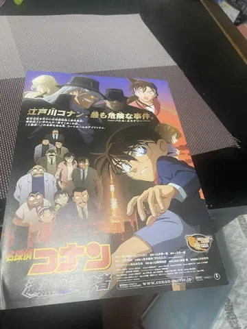 극장판 명탐정 코난 전단지 세트