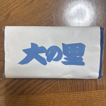 오오노사토 응원 타월