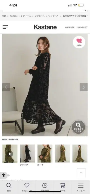 카스타네 벨로아 오펄 원피스 새상품