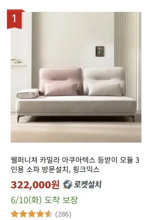 Aquatex Backrest Module Sofa 2-seater Sofa