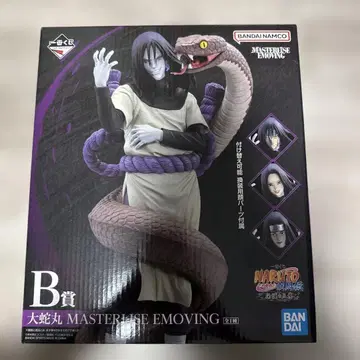 제일복권 나루토 오로치마루 B상