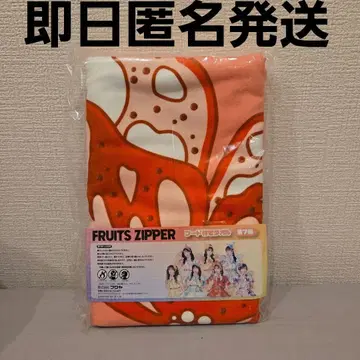 FRUITS ZIPPER 후드 부착 타월 츠키아시 아메노 GiGO 한정판