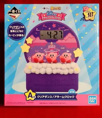 제일복권 별의 커비 A상 클리어 댄스! 알람 시계 30주년