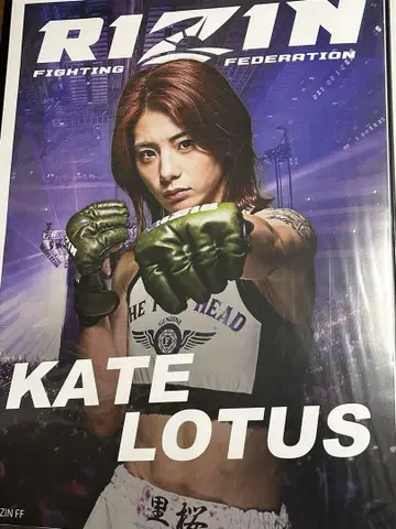 RIZIN 케이트 로터스 포스터 A1 사이즈
