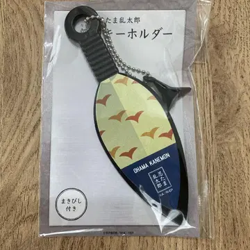 닌자 타마 란타로 오하마 간에몬 쿠나형 키링