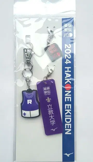 2024 HAKONE EKIDEN 리쿠코 대학 키링