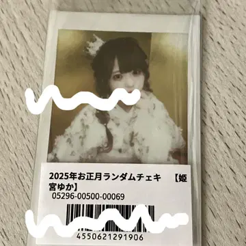 히메미야 유카 폴라로이드