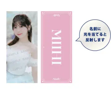 새상품 NiziU 사진 슬로건 미이히