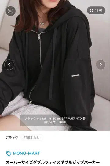 2장 세트 모노마트 더블 페이스 지퍼 후드티